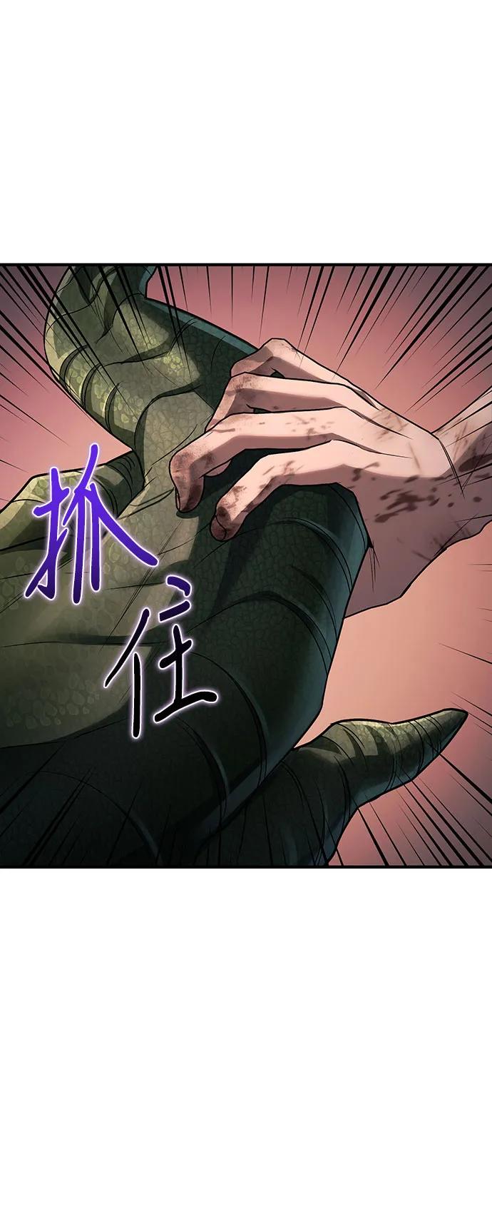《是谁劫走了皇后》第62话 第63页