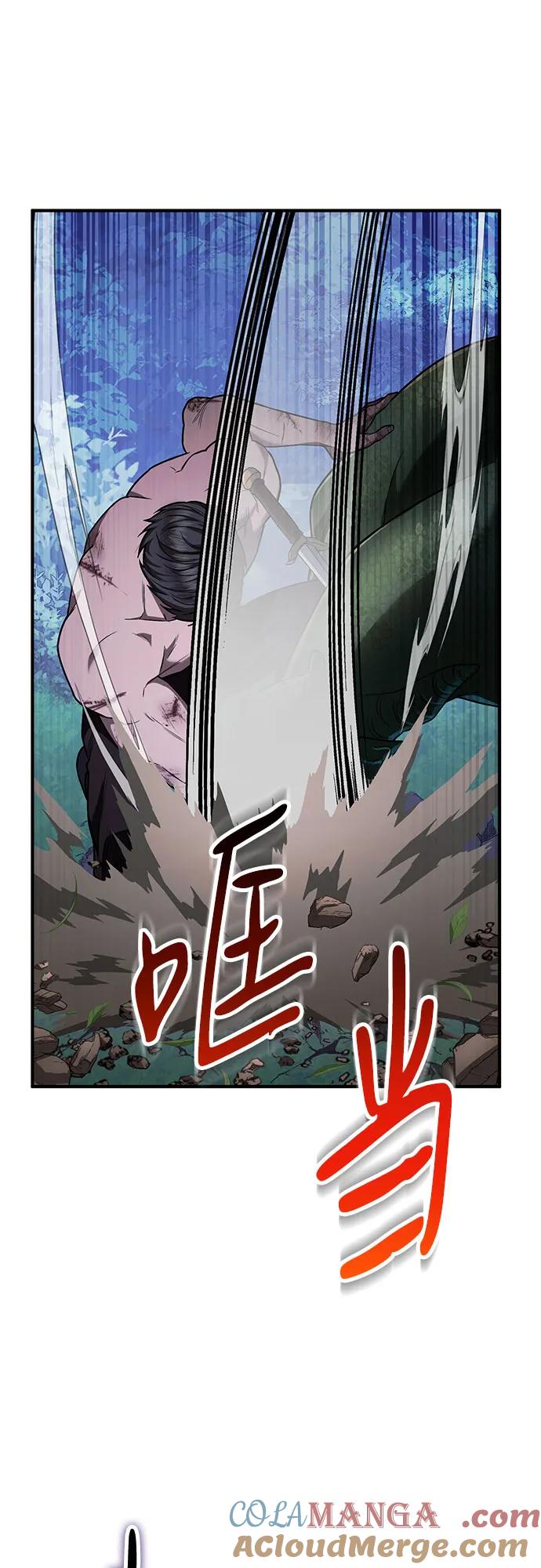 《是谁劫走了皇后》第62话 第64页
