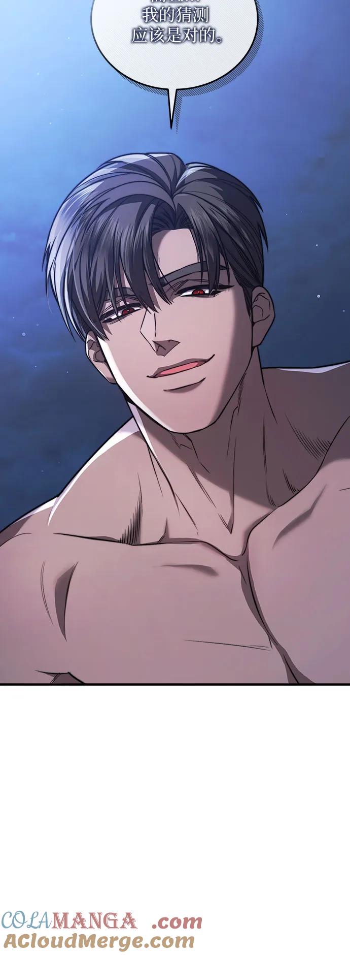 《是谁劫走了皇后》第62话 第52页