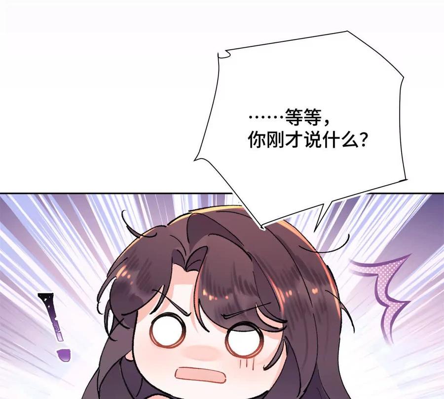 《白天被逃婚晚上被奶凶指挥官求抱》06 当然是跑路啊 第65页
