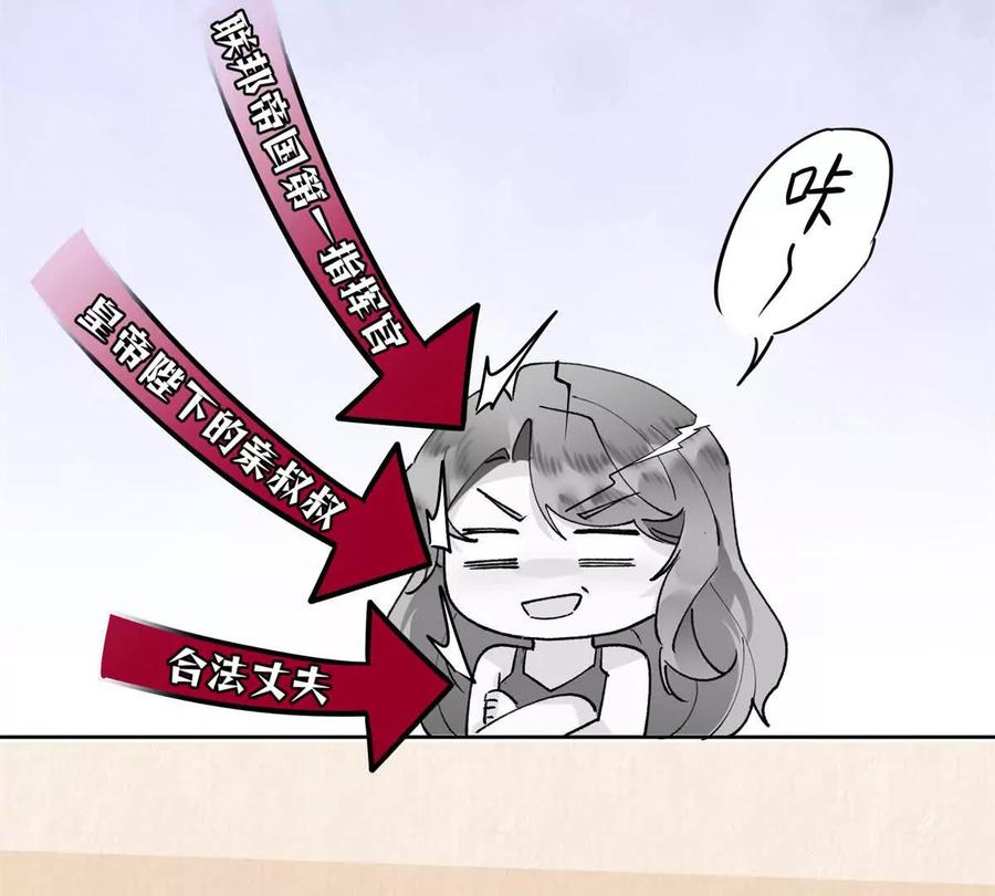 《白天被逃婚晚上被奶凶指挥官求抱》06 当然是跑路啊 第69页