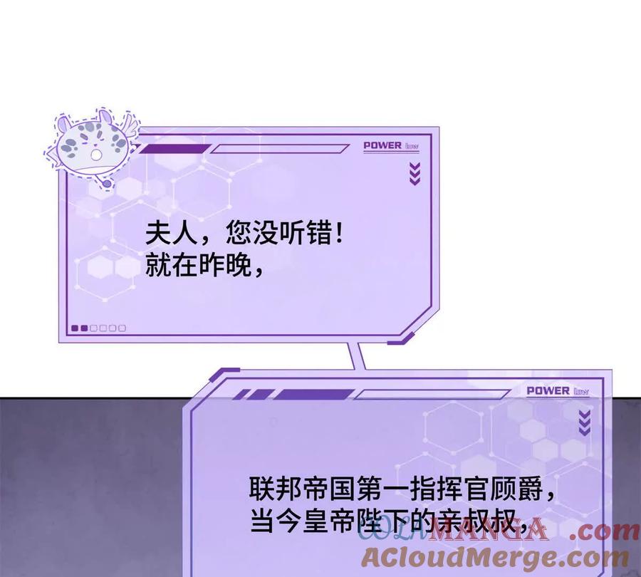 《白天被逃婚晚上被奶凶指挥官求抱》06 当然是跑路啊 第67页