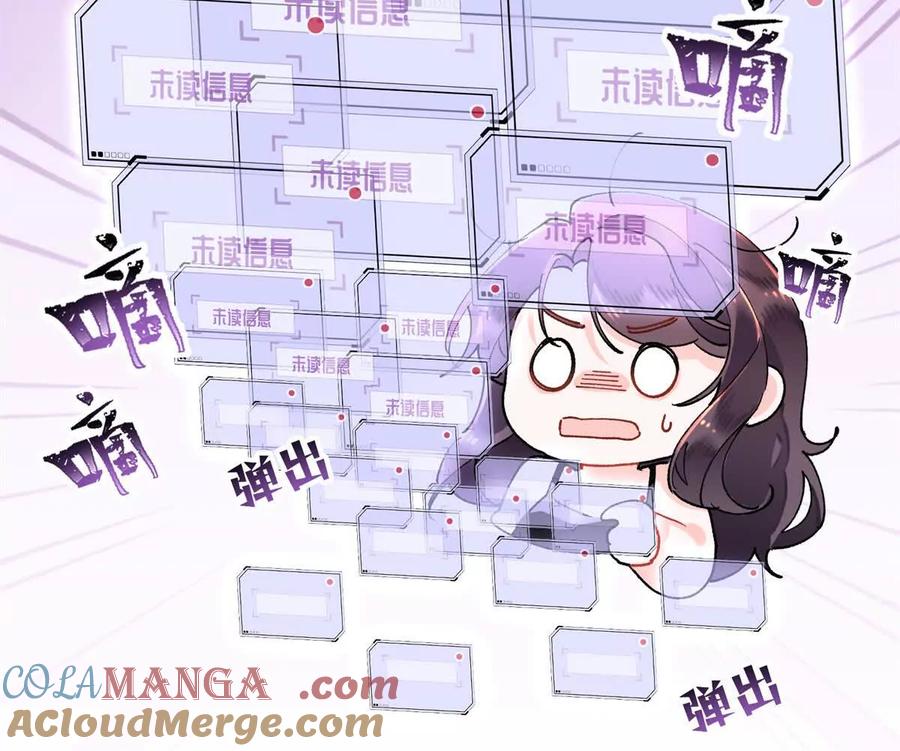 《白天被逃婚晚上被奶凶指挥官求抱》06 当然是跑路啊 第58页