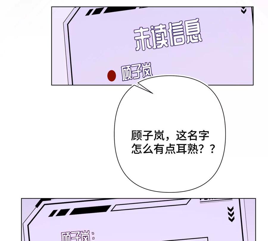 《白天被逃婚晚上被奶凶指挥官求抱》06 当然是跑路啊 第59页