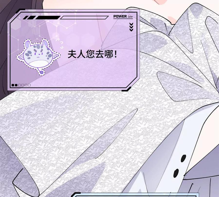《白天被逃婚晚上被奶凶指挥官求抱》06 当然是跑路啊 第77页