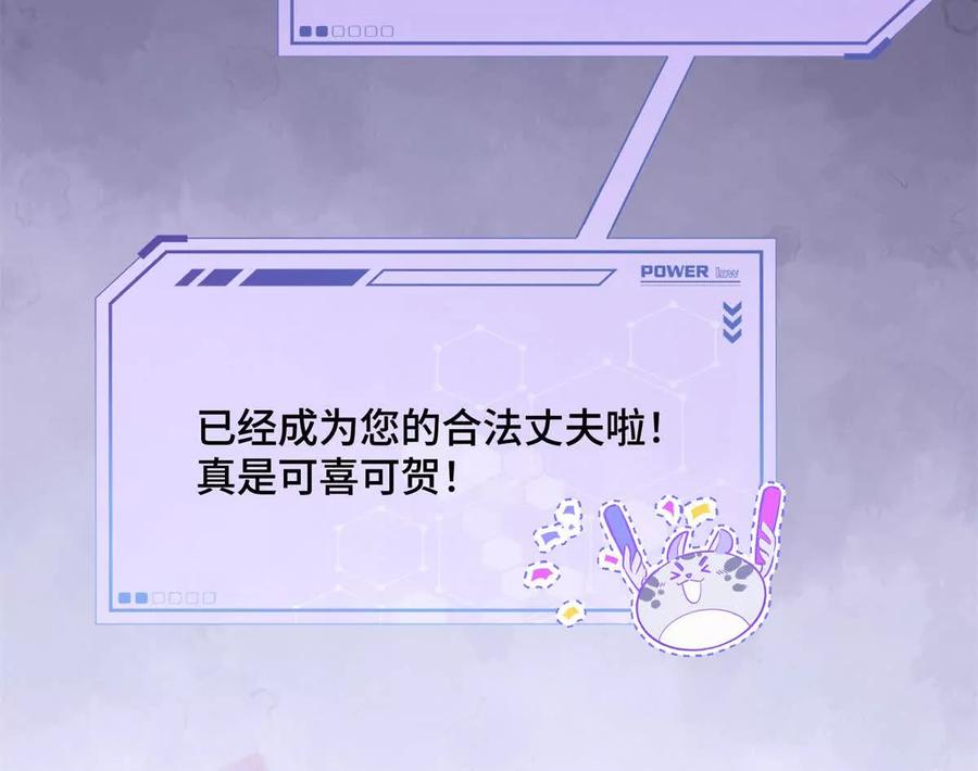 《白天被逃婚晚上被奶凶指挥官求抱》06 当然是跑路啊 第68页