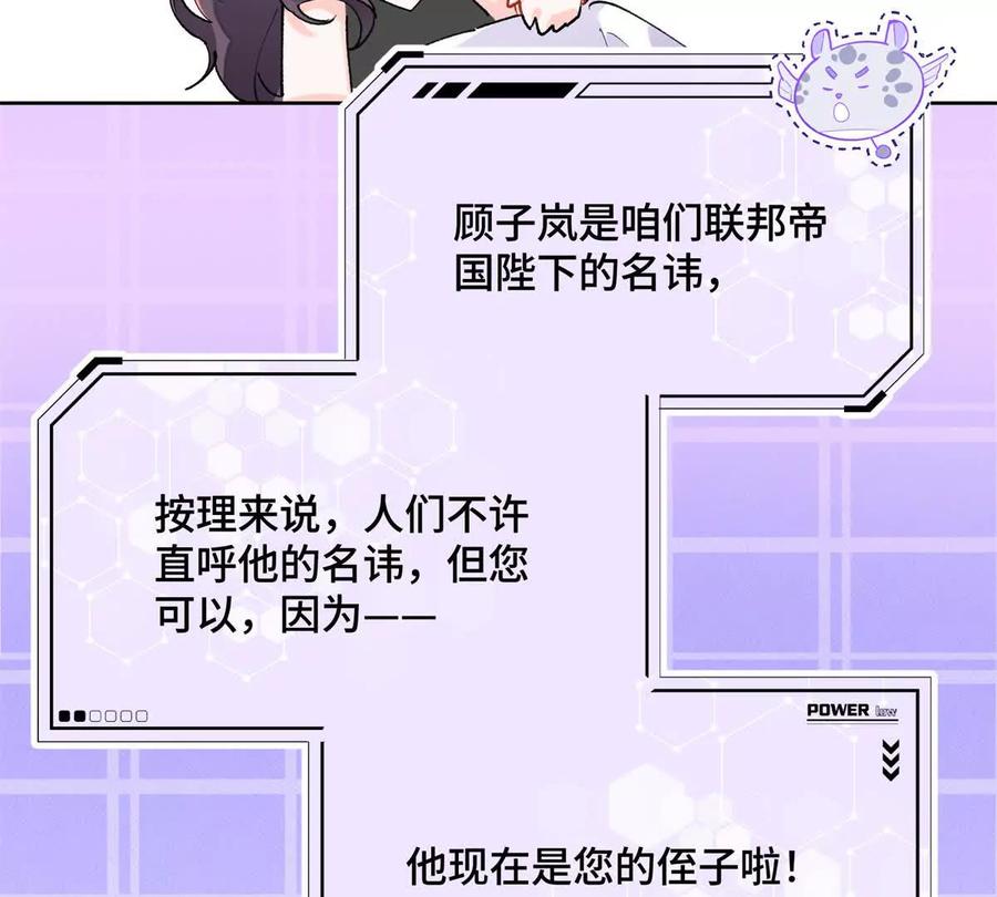 《白天被逃婚晚上被奶凶指挥官求抱》06 当然是跑路啊 第63页
