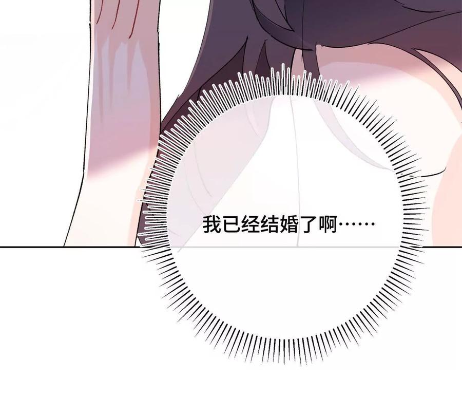 《白天被逃婚晚上被奶凶指挥官求抱》06 当然是跑路啊 第51页