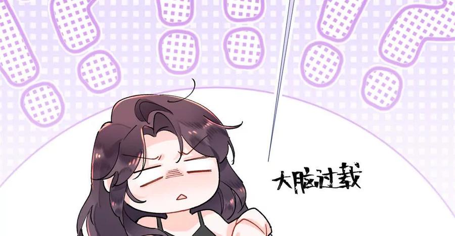 《白天被逃婚晚上被奶凶指挥官求抱》06 当然是跑路啊 第62页