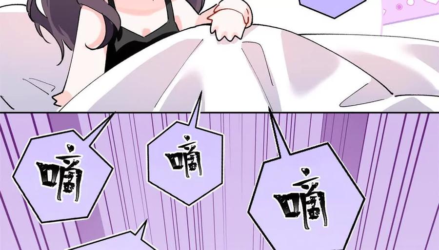 《白天被逃婚晚上被奶凶指挥官求抱》06 当然是跑路啊 第56页