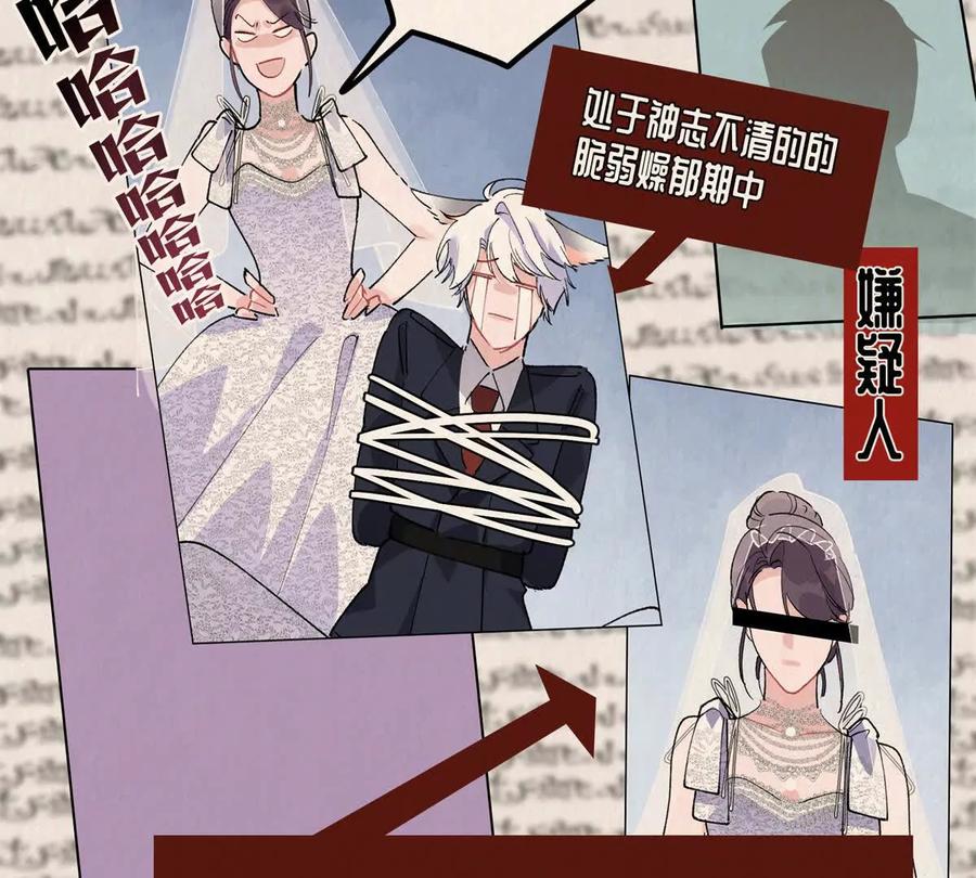 《白天被逃婚晚上被奶凶指挥官求抱》06 当然是跑路啊 第71页