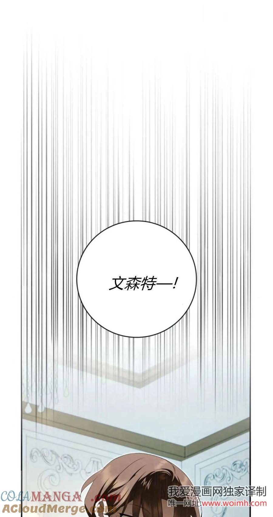 《伯爵家的神秘侍女》第09话 第19页