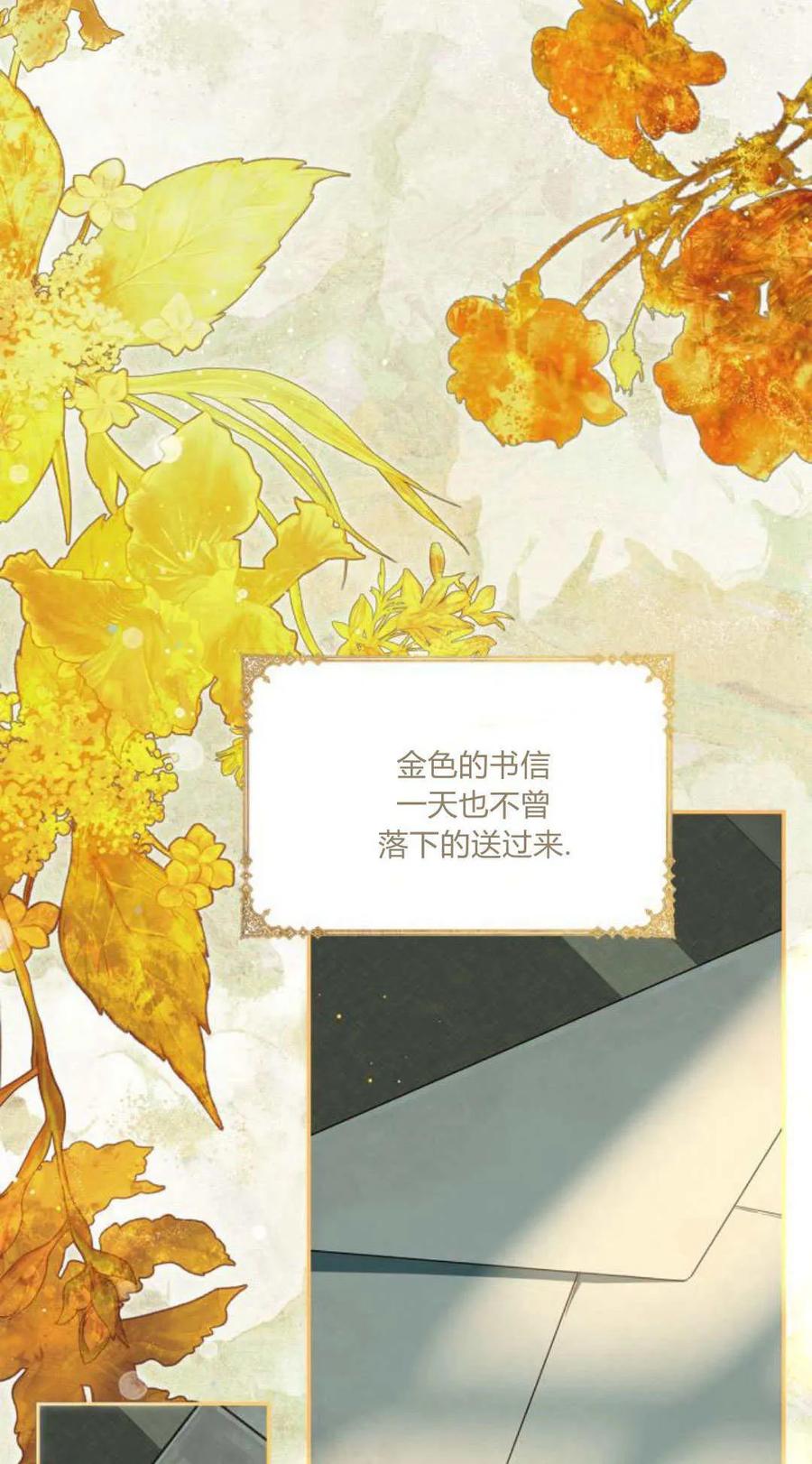 《伯爵家的神秘侍女》第09话 第5页