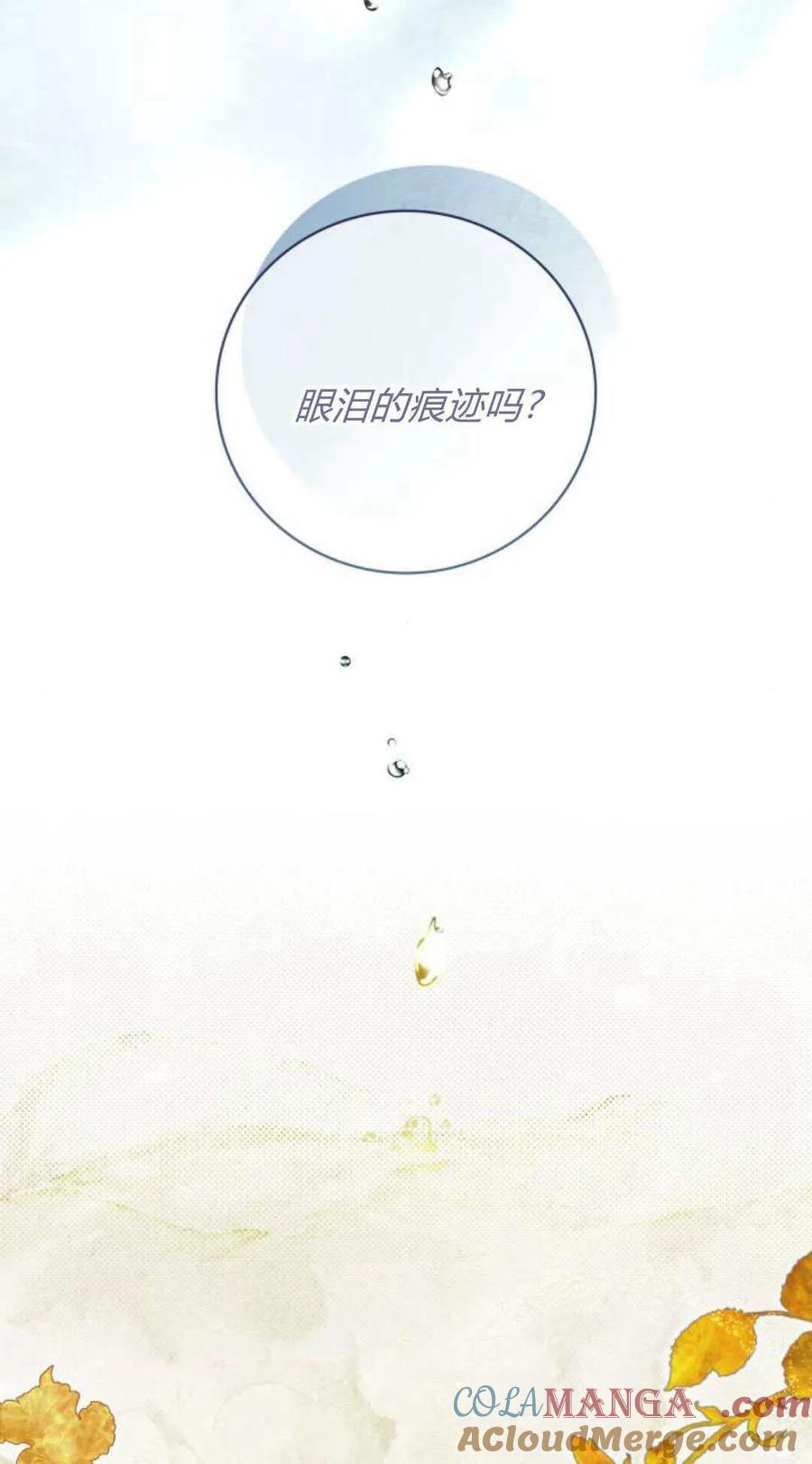 《伯爵家的神秘侍女》第09话 第4页