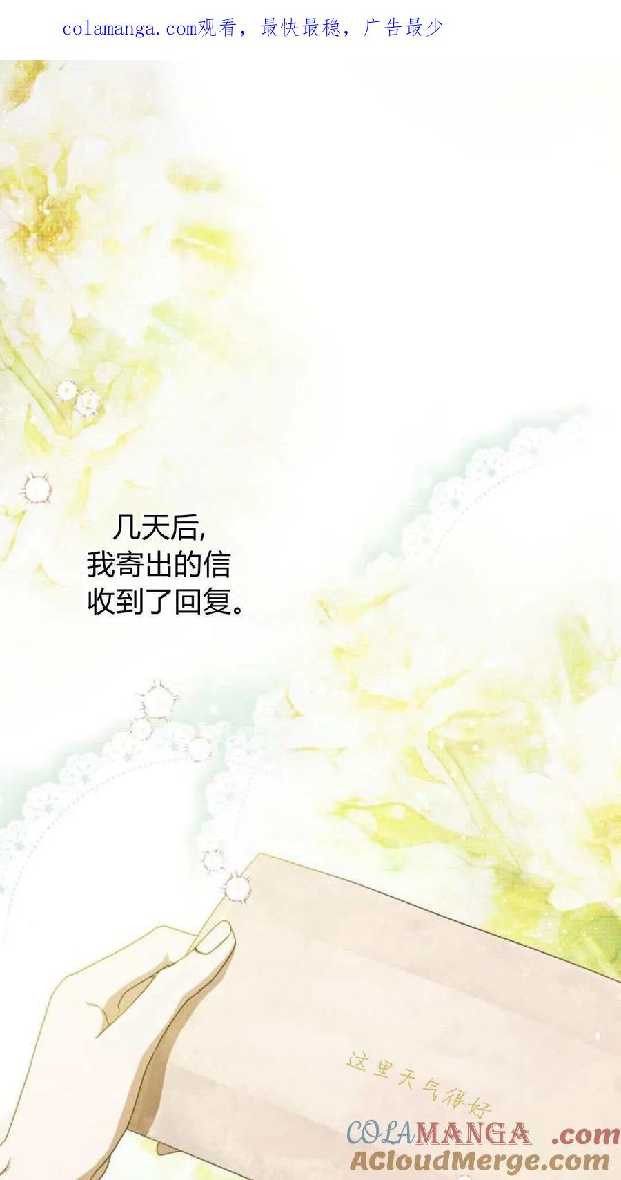《伯爵家的神秘侍女》第09话 第1页