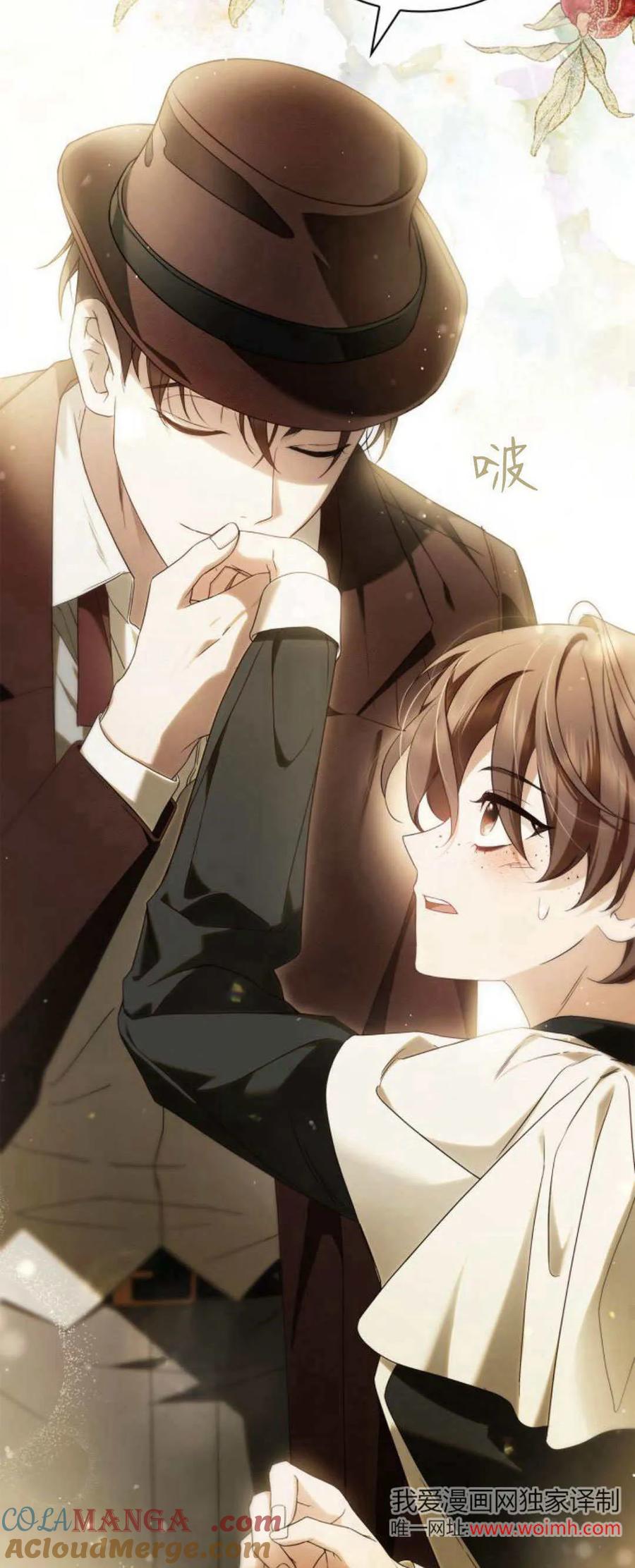 《伯爵家的神秘侍女》第09话 第28页