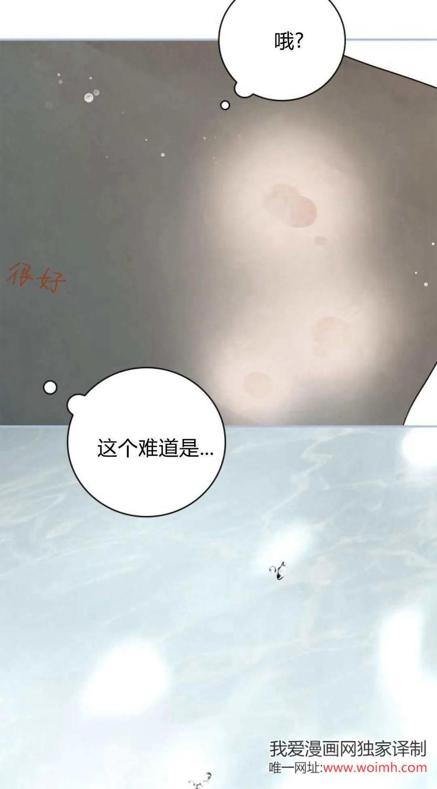 《伯爵家的神秘侍女》第09话 第3页