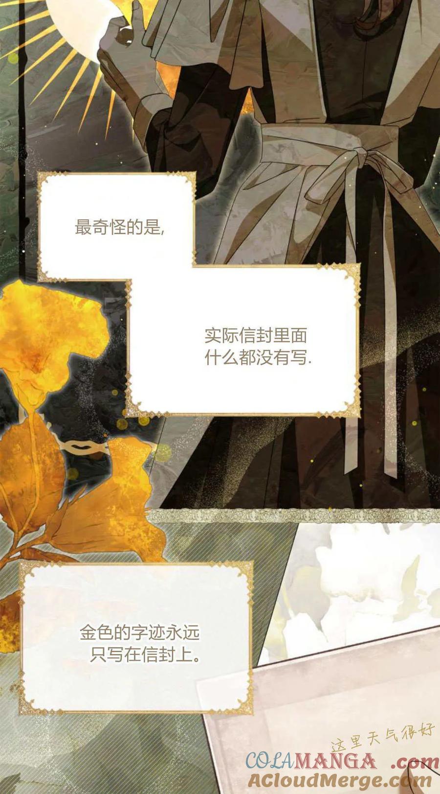 《伯爵家的神秘侍女》第09话 第7页