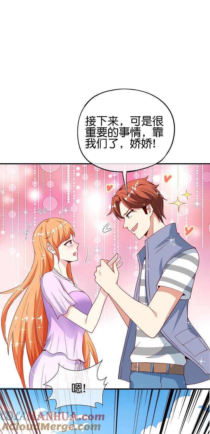 最强仙界朋友圈 第93话 石矶娘娘…妹妹？！ 第15页
