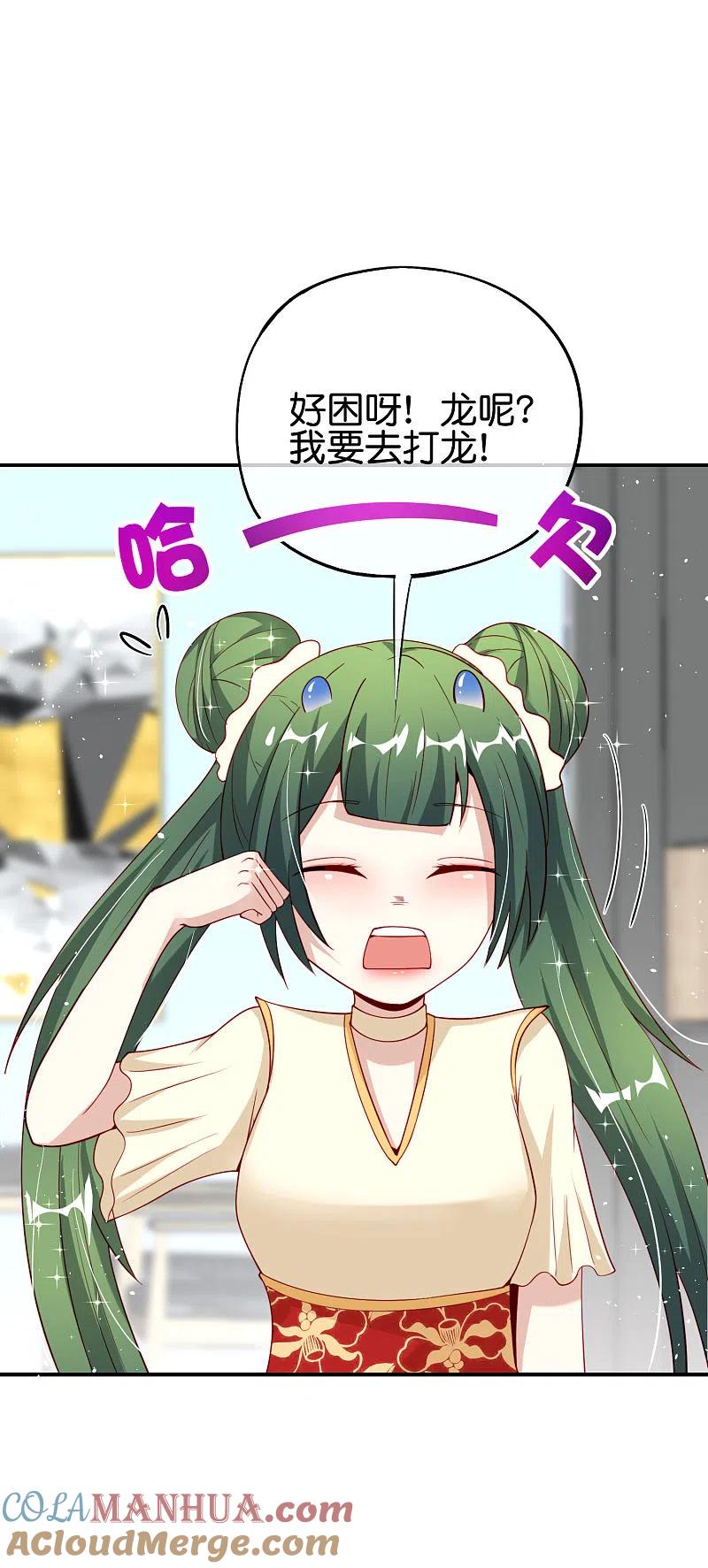 最强仙界朋友圈 第94话 石矶娘娘居然是死宅？ 第7页