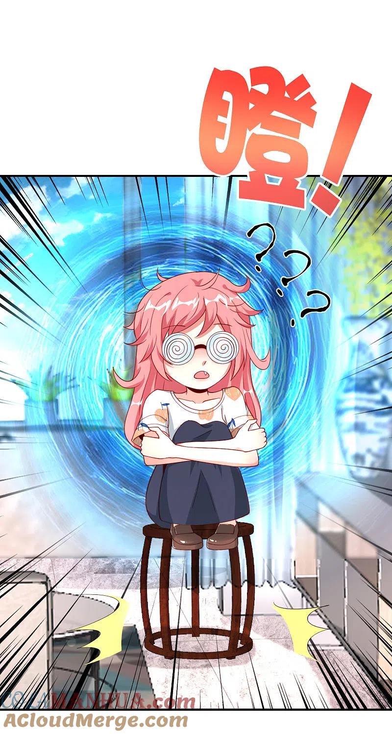 最强仙界朋友圈 第94话 石矶娘娘居然是死宅？ 第13页