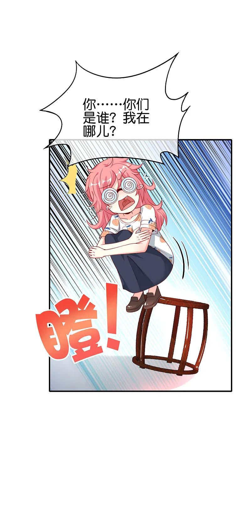 最强仙界朋友圈 第94话 石矶娘娘居然是死宅？ 第14页