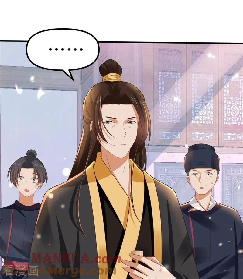 与君行 第9话 暴躁皇子，酒宴发飙 第11页