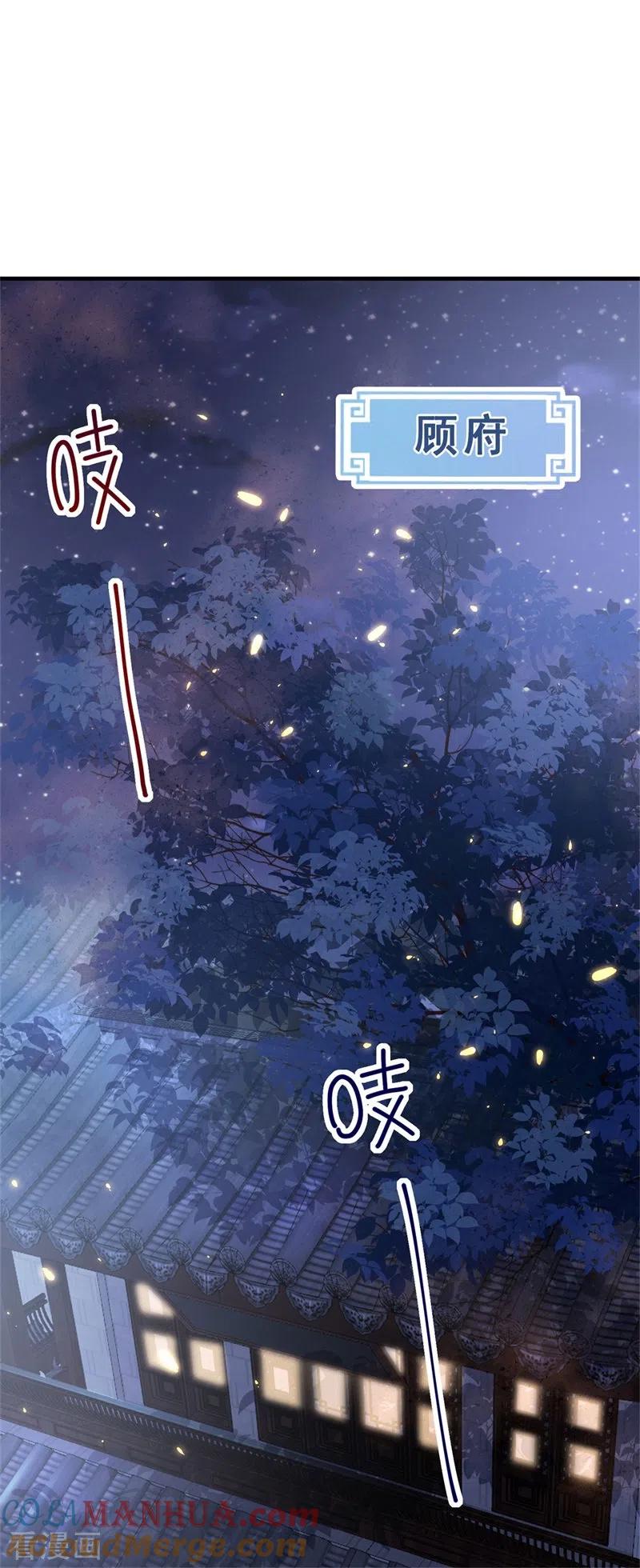 与君行 第10话 殿下，收下我吧！ 第25页