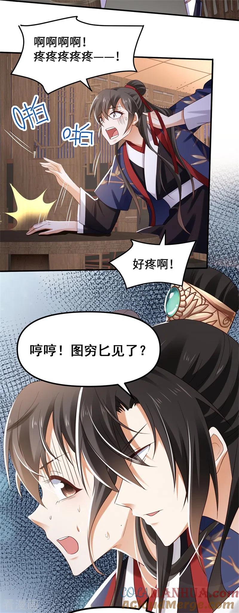 与君行 第11话 殿下竟有这种癖好？ 第11页