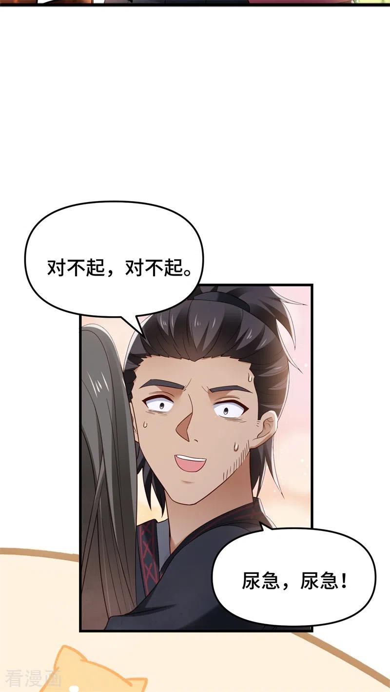 与君行 第11话 殿下竟有这种癖好？ 第28页