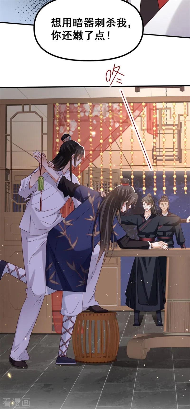 与君行 第11话 殿下竟有这种癖好？ 第12页