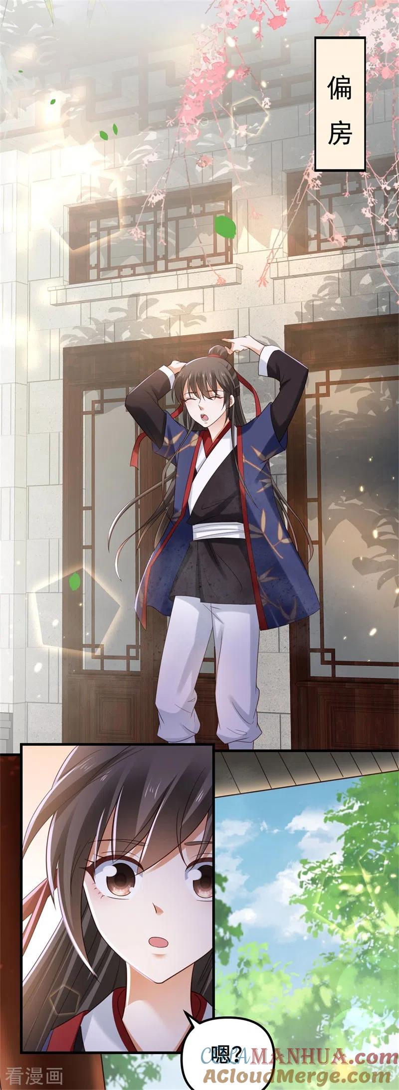 与君行 第11话 殿下竟有这种癖好？ 第25页