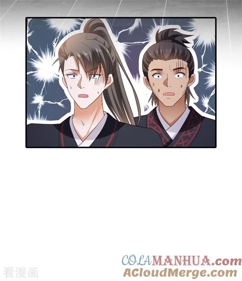 与君行 第11话 殿下竟有这种癖好？ 第13页