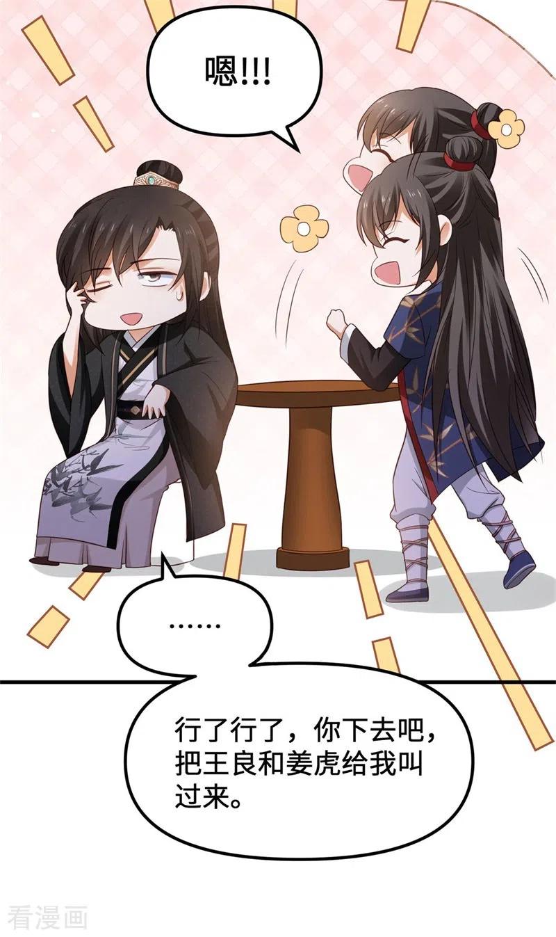 与君行 第11话 殿下竟有这种癖好？ 第20页