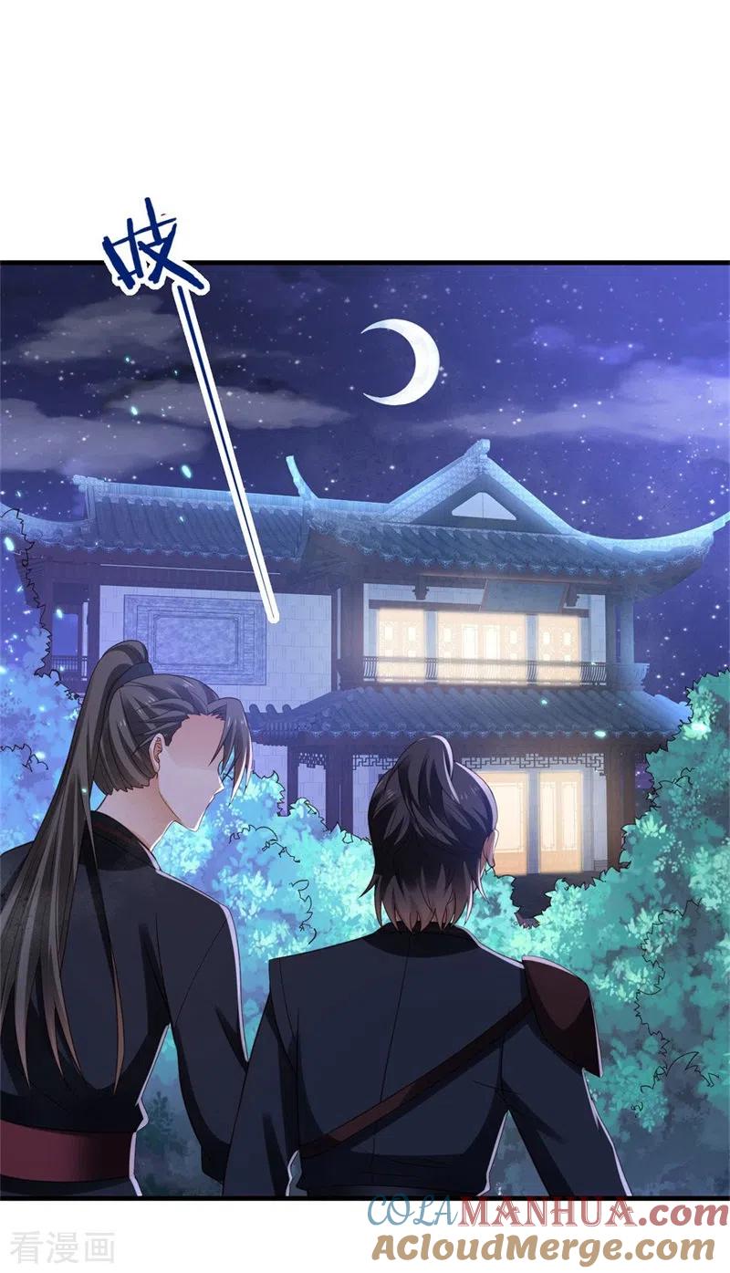 与君行 第11话 殿下竟有这种癖好？ 第21页
