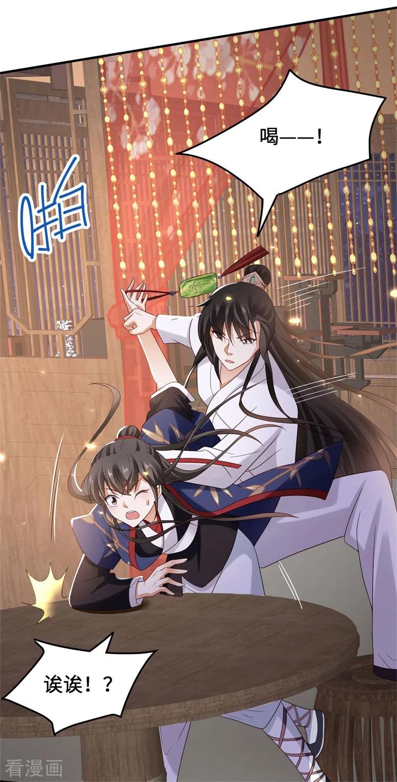 与君行 第11话 殿下竟有这种癖好？ 第10页
