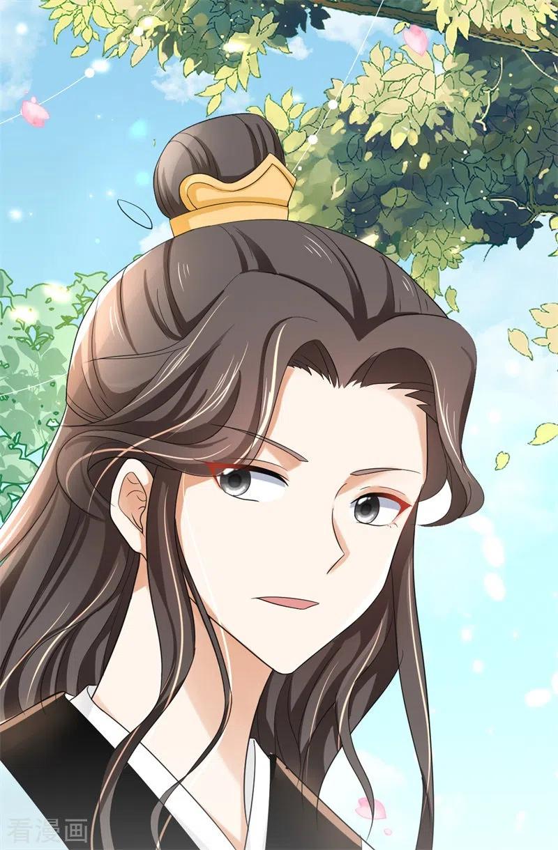 与君行 第12话 斩草要除根 第2页