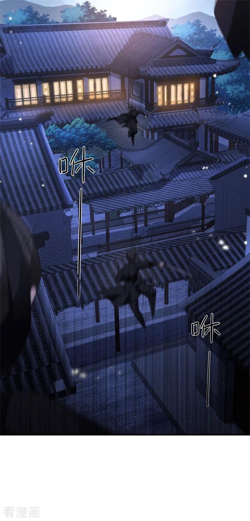 与君行 第14话 替殿下醒醒酒！ 第28页