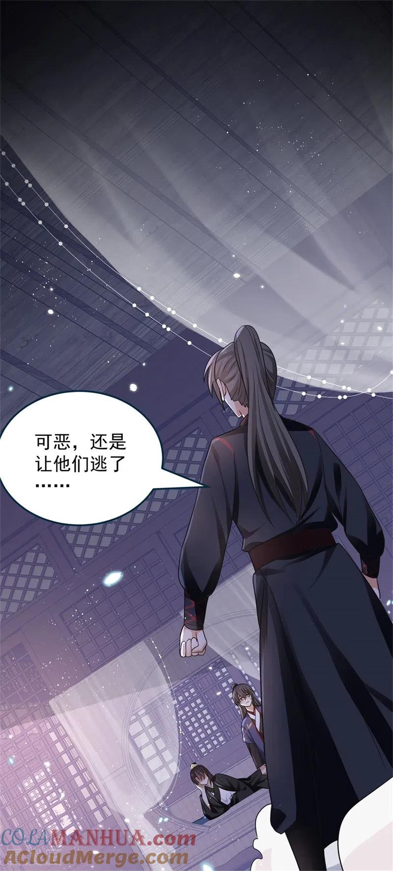 与君行 第15话 刺杀二皇子 第23页