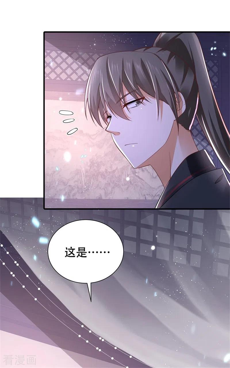 与君行 第15话 刺杀二皇子 第26页