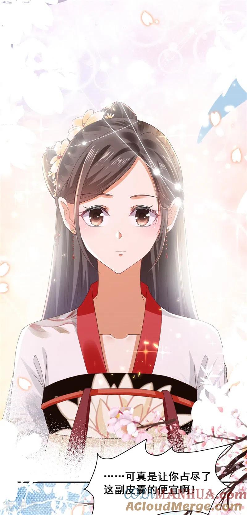 与君行 第17话 过分热情的太子 第25页