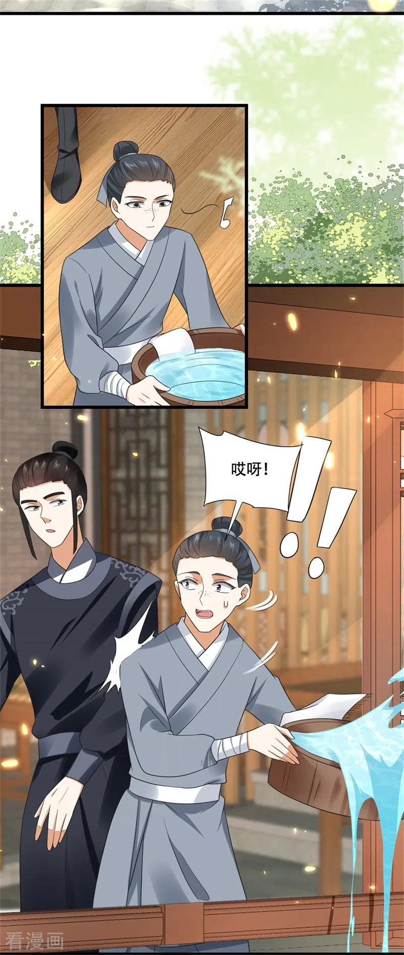 与君行 第18话 三日之约，寻找线索 第22页