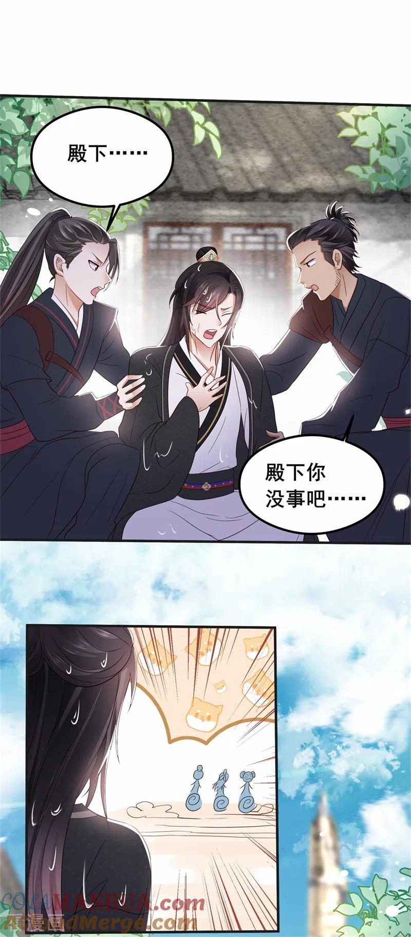 与君行 第2话 刁蛮女戏耍登徒子 第27页