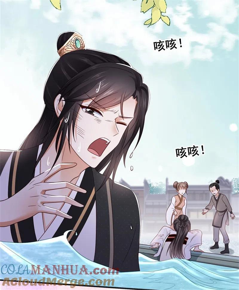 与君行 第2话 刁蛮女戏耍登徒子 第25页