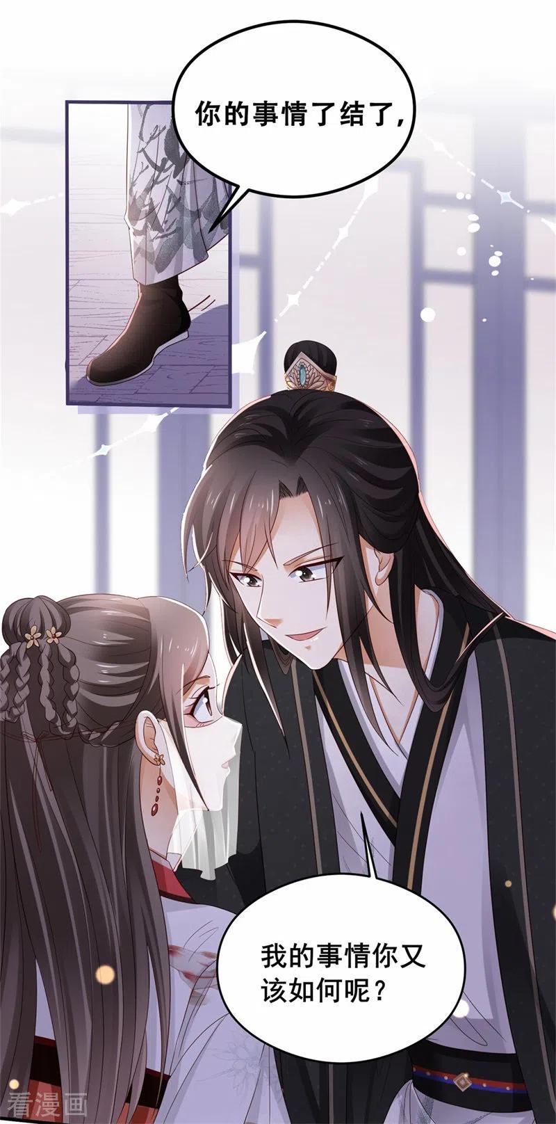 与君行 第2话 刁蛮女戏耍登徒子 第14页