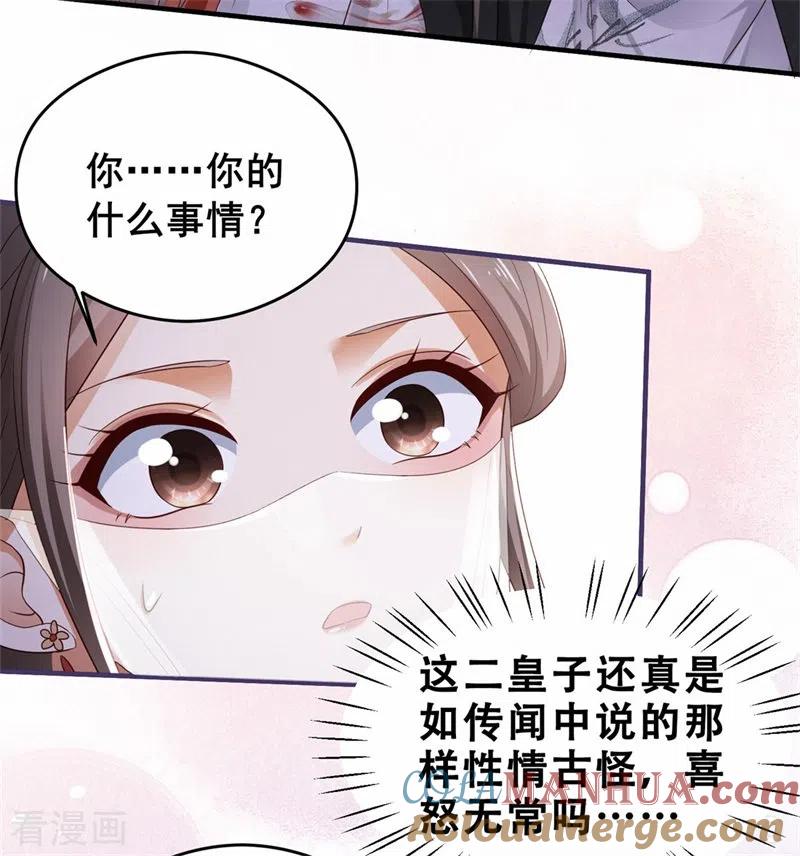 与君行 第2话 刁蛮女戏耍登徒子 第15页