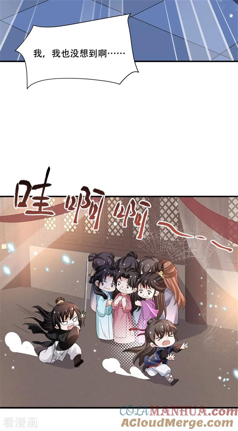 与君行 第19话 诚邀殿下上青楼 第29页