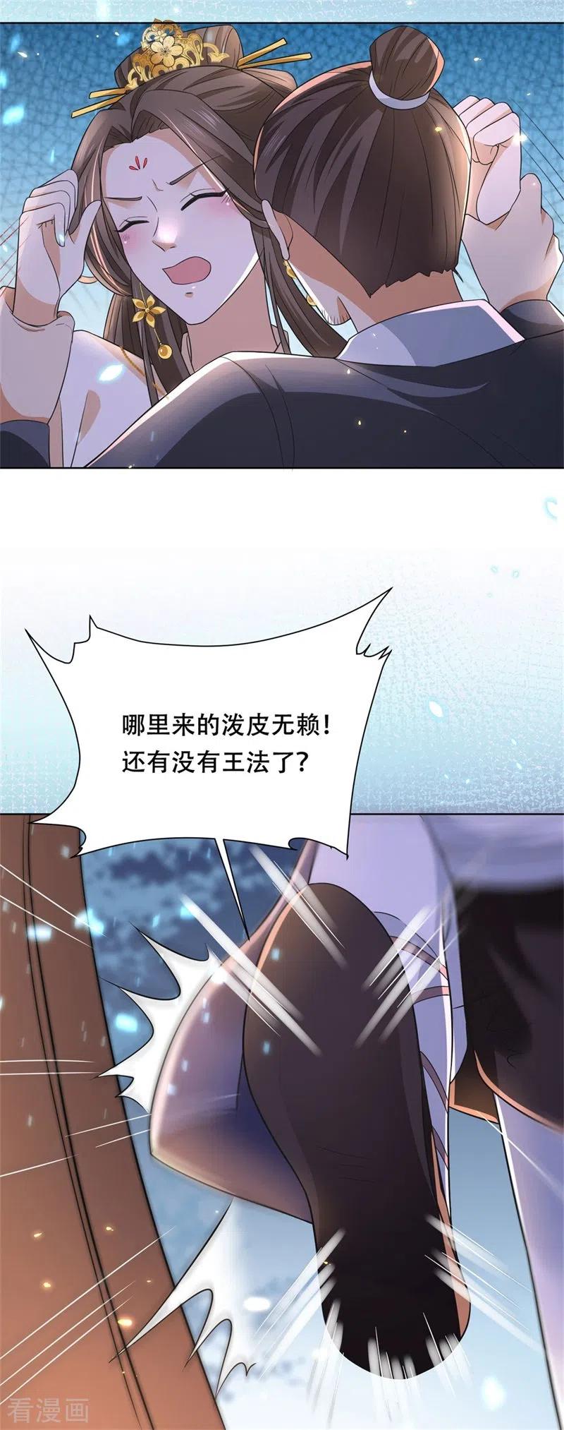 与君行 第20话 英雄救美人 第34页