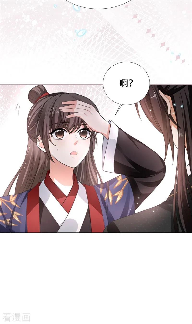 与君行 第24话 狗屁的兄弟情谊！ 第40页