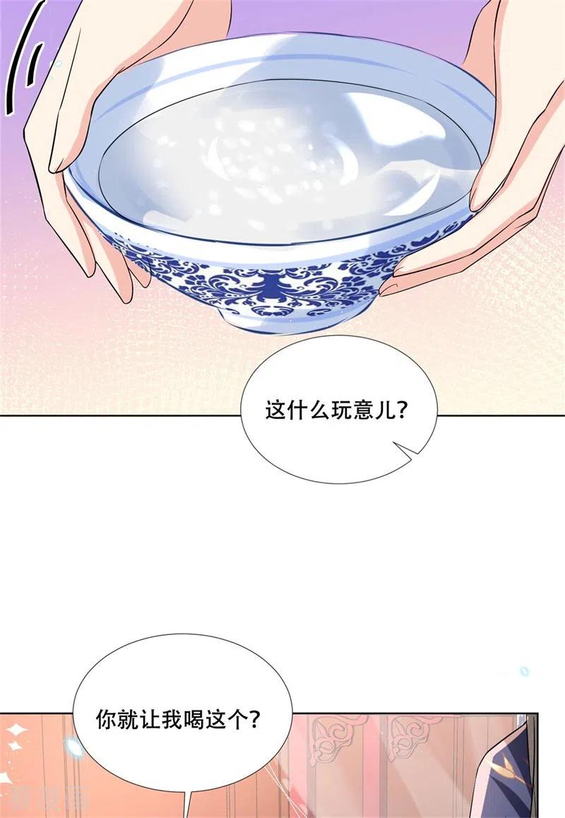与君行 第24话 狗屁的兄弟情谊！ 第32页